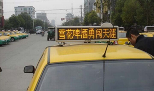 安裝LED車(chē)載屏有哪些優(yōu)勢(shì)?