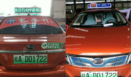 廣西省南寧市智能出租車LED全彩頂燈屏安裝項(xiàng)目