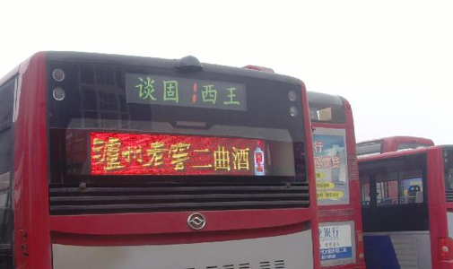 海南省?？谑泄卉嘗ED全彩車尾廣告屏安裝項(xiàng)目