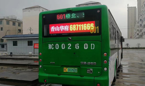 河南省洛陽市公交車LED車尾廣告屏安裝項(xiàng)目