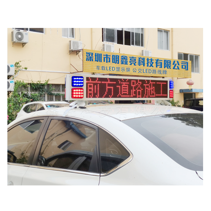 特殊車輛雙面LED屏T2款 