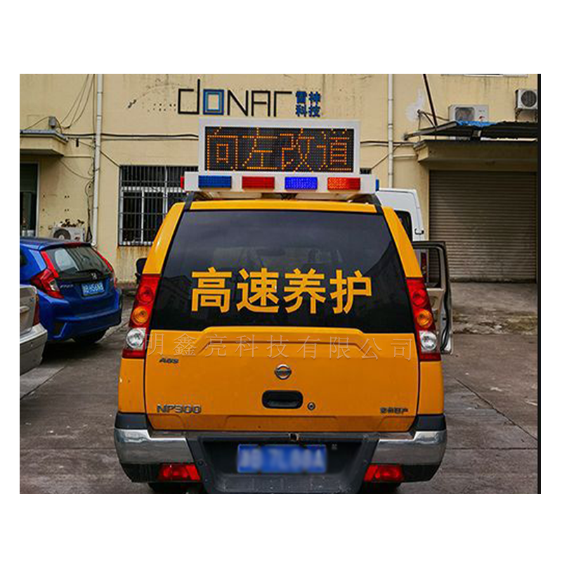 特種車(chē)輛折疊LED顯示屏02
