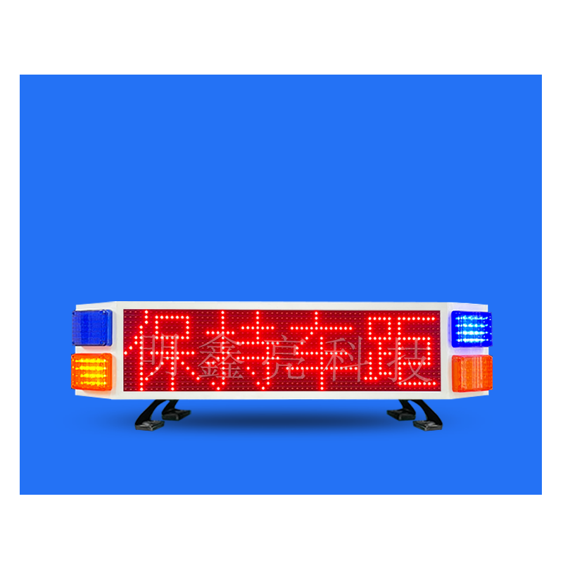 特殊車輛雙面LED屏T2款 