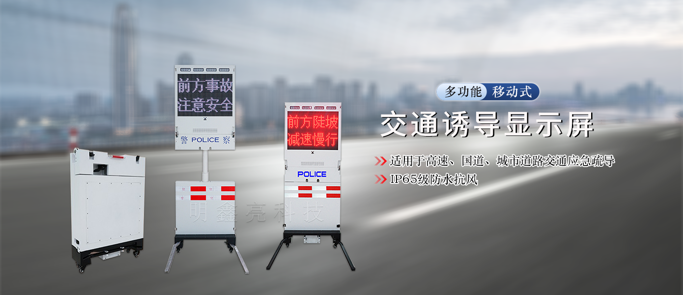 便攜式升降誘導警示屏02
