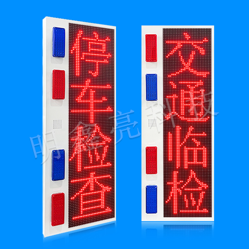 特種車輛LED屏T9款